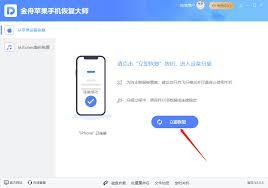 苹果手机照片误删如何免费恢复
