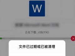 微信过期文件怎么恢复 微信过期或被清理的文件怎么打开教程