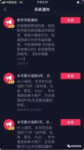 抖音限流评论如何恢复