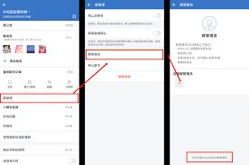 企业微信管理员设置方法