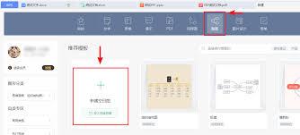 wps电脑版如何新建脑图
