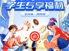 海底捞大学生认证怎么弄 海底捞大学生认证毕业后还能用吗