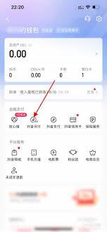 抖音月付如何关闭自动还款