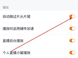 kodi怎样跳过片头片尾