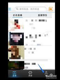 YY语音如何搜索频道