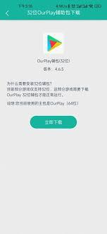 ourplay怎么查看谷歌id