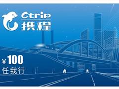 携程卡怎么使用 携程卡有什么用