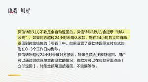 支付宝转账对方不收是否会退回