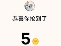 小红书薯币有什么用 小红书薯币怎么获得
