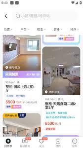 贝壳找房如何找到月租房