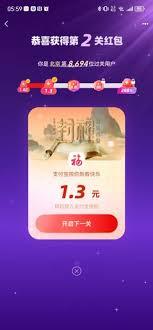 支付宝集五福怎么样