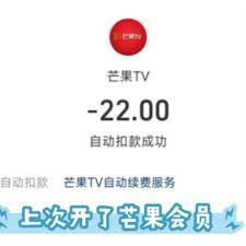 芒果tw自动续费怎么在支付宝关闭