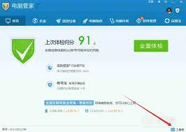 腾讯软件管家如何进行软件迁移