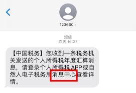 个人所得税app如何上传照片