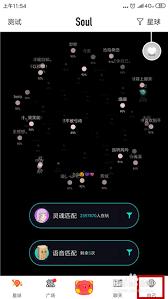 Soul如何屏蔽手机通讯录