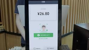 安卓手机如何设置微信刷脸支付