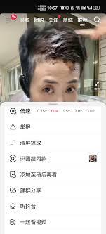 抖音视频如何开启弹幕功能