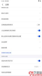 kk键盘输入法如何清空用户词