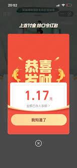 如何定制支付宝蛇年新春红包口令