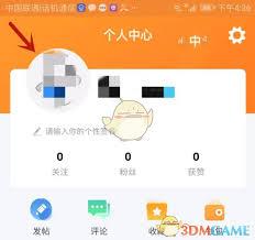安安车生活如何绑定微信