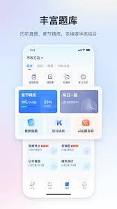 嗨学课堂如何查看课程问答
