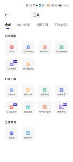 夸克网盘如何转换pdf