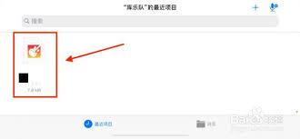 库乐队如何设置铃声苹果