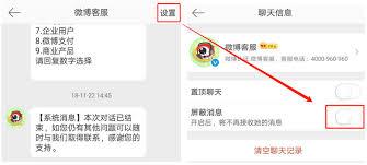 怎么发微博私信实况图