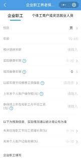 湖南智慧人社如何测算养老金