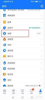 支付宝亲情卡消费记录在哪里查看