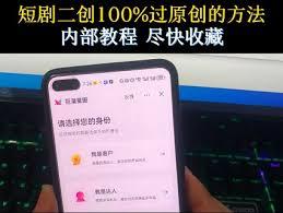 抖音短剧怎么通过原创审核
