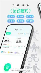 咕咚跑步如何显示公里数