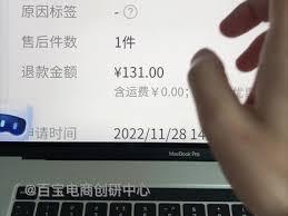 抖音商城如何实现不退货退款