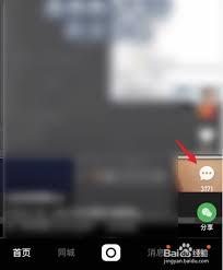 快手如何添加表情包