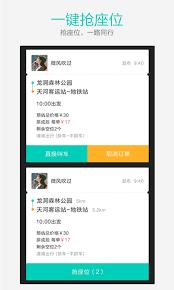 滴滴车主司机端如何关闭拼车功能