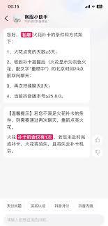 抖音过一天后还会火吗