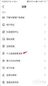 如何查询抖音账号注册时间
