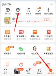 日淘任意门如何设置收货地址