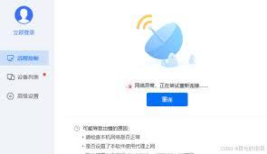 网络波动不稳定怎么解决