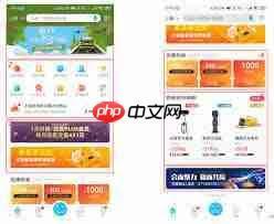 特来电app如何选券