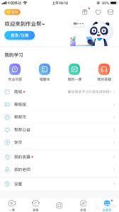 对啊课堂错题在哪里查看