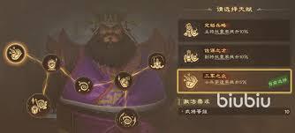 偃武董卓的技能是什么