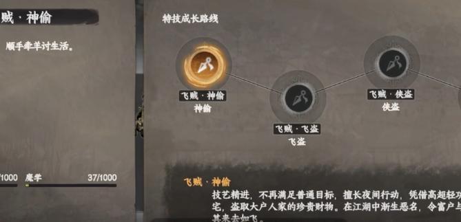 下一站江湖2绿林盗窃怎么玩
