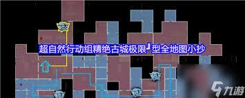 超自然行动组精绝古城困难型全地图小抄怎么获取