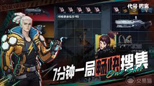 代号撤离模式怎么玩