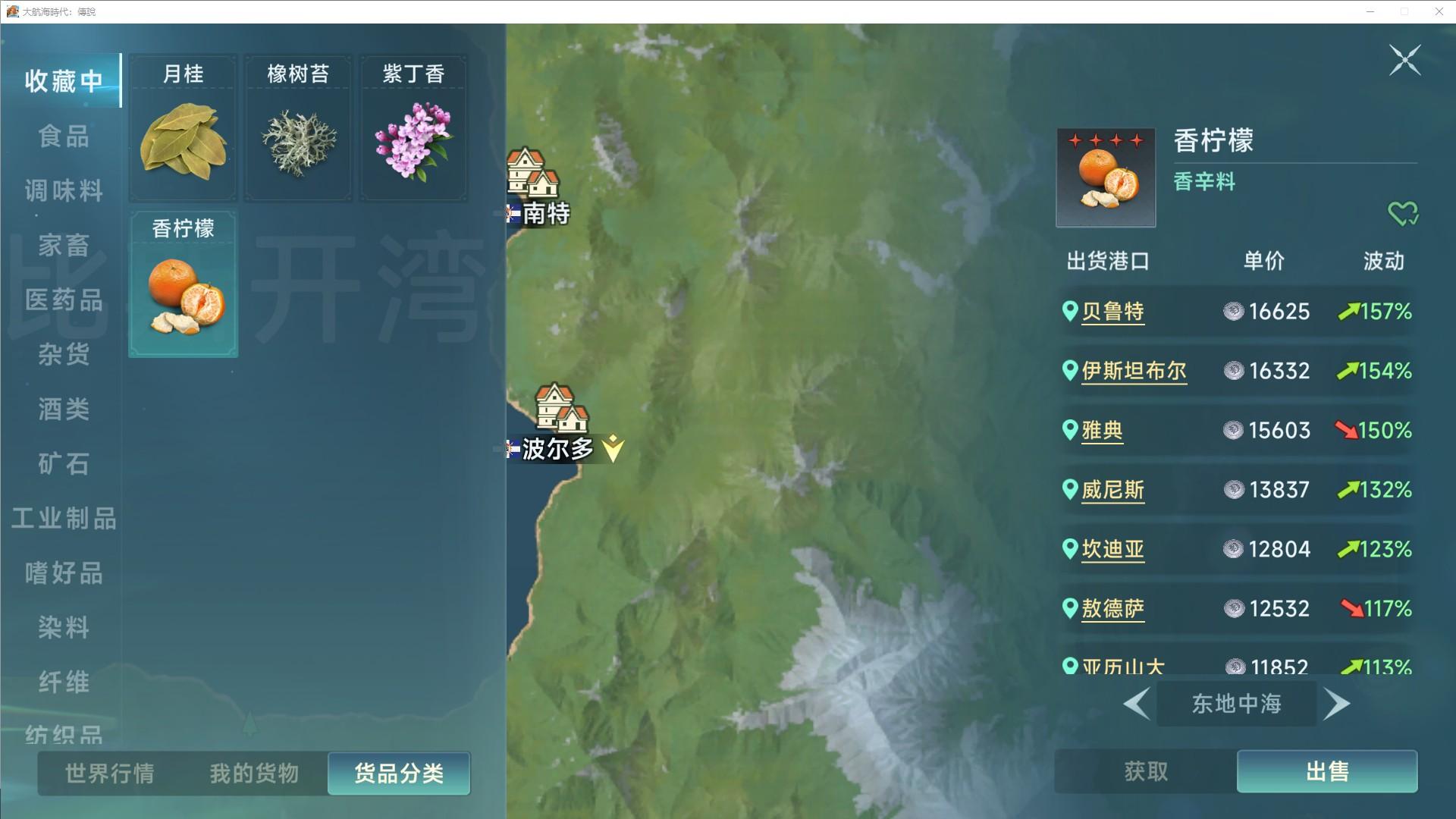 大航海时代传说商业跑商路线推荐