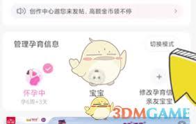 妈妈网孕育如何返回备孕