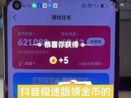 抖音如何集过年红包