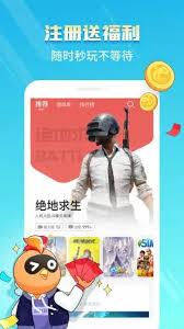 菜鸡云游戏如何领取免费时长