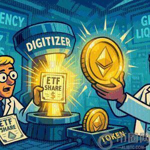 贝莱德推进ETF代币化：迈向全球金融新纪元